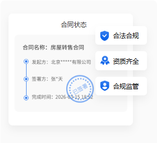 极速回款